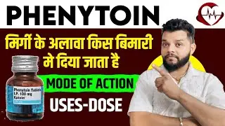 Phenytoin Uses / Mode Of Action / Dose / Side Effects in Hindi | Gyanear
