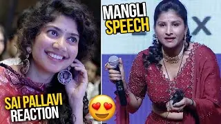 Singer Mangli Superb Speech At Love Story Pre Release Event || Naga Chaitanya, Sai Pallavi || SM