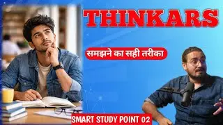 How to Study Thinkers Effectively | Best Strategy for Political Science & Social Science Students
