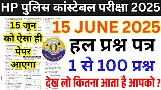 HP POLICE CONSTABLE 15 JUNE 2025 EXAM ANALYSIS | hp police previous year question paper | #hppolice