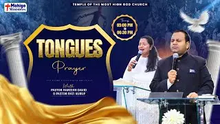 TONGUES PRAYER (22.01.2026) || MOHIGO MINISTRIES
