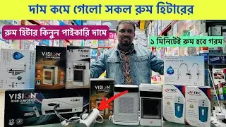 রুম হিটার🔥 Room Heater Price in Bangladesh 2026|Best Heaters for Home & Office | Electric Water Tap 