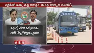 TSRTC Union Leader Ashwathama Reddy Reacts On Telangana Govt Deadline Over RTC Strike | ABN Telugu