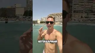 Прилетел на пляжи Аликанте в Испании и расстроился. #пляж #аликанте #испания