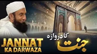 Maulana Tariq Jameel (RA): Who Do the Eight Gates of Jannah Wait For? | Heart-Touching Bayan