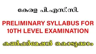 Preliminary Syllabus for 10th Level