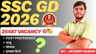 🔴SSC GD New Vacancy 2026💥🥳 | How many posts? Qualification? Age? Complete details | SSC GD Recrui...