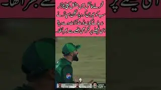 Fakhar&rsquo;s Unbelievable Catch Ignored in the Final|#cricket #viralvideo #pakistancricket #cricketlover