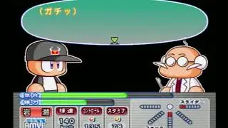 パワプロ13決　165AA総変12　1/4