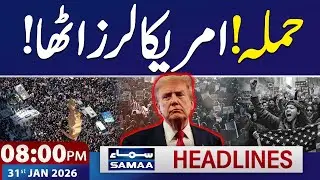 Iran US Tensions Live Update | Protests in US, Trump in Trouble | 8 PM News Headlines | 31 Jan 2026