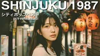 SHINJUKU 1987 – 日本のシティポップ CITY POP PLAYLIST