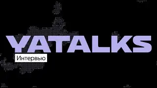Безопасность в ИИ / Евгений Ильюшин, Viasat Tech