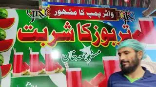 Tarbooz ka Sharbat - Watermelon Juice @ Waterpump Chowrangi, Karachi