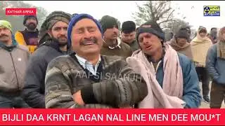 Bijli de Khambe te Current Lagan nal Lineman di Hoyi M+a+ut ! Mamla Arnia da 