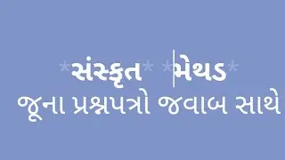 TAT Sanskrit paper | tat 2018 sanskrit  Method paper |TAT sanskrit material