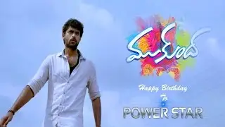 Mukunda First Look Teaser -- Varun Tej,Pooja Hegde