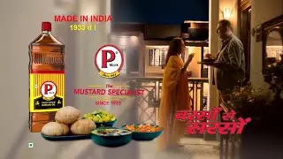 Made In India (Swadeshi Oil) | P Mark Mustard Oil Since 1933 | Kachi Ghani Mustard Oil | 30 Sec