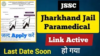 Jharkhand Jail Paramedical Vacancy 2026 | Link Active | Apply Online 