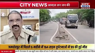 CITY NEWS JSR 04 JULY 2023