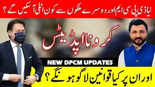 New Italian DPCM Updates || New Rules New Laws By Italian Govt || Shahid Malik Analyst