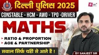 Delhi Police Math Marathon Class | Ratio & Proportion, Age & Partnership | by Sanjeet Sir | Testbook