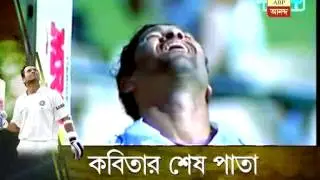 Sachin Tendulkar overwhelmed, emotion brings tears in his eyes as he calls it a day.
