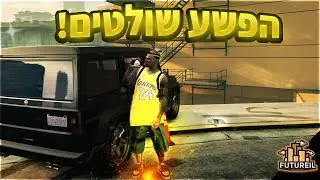 לייב ארפי פשע | יומן!!!! | חזרתי לאסקובר | #futureil | חזר הלייב