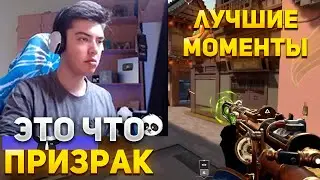 NATS'A УБИВАЕТ ПРИЗРАК? | ЛУЧШИЕ МОМЕНТЫ ДНЯ ВАЛОРАНТ