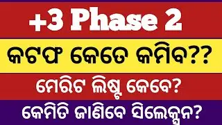 +3 phase 2 admission ll +3 admission phase 2 ll +3 phase 2 ll phase 2 plus 3 admission date 2025