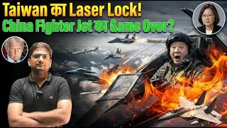 Taiwan Ka Prhaar | Chinese Air Force Strategy Failed? | Indo-Pacific Geopolitics Explained