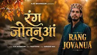 Rang Jovanua / Gaddiyali Folk Song / Ajay Bharmouri / Pankaj  Bhardwaj