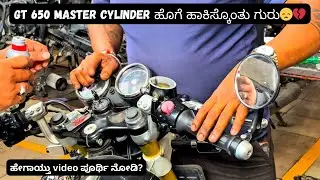 ನಡು ರಸ್ತೆಯಲ್ಲಿ Brake Fail ಆಯ್ತು , ನೋಡುದ್ರೆ Master cylinder ಹಾಳಾಗಿತ್ತು ಗುರು | #throttlethrillkannada 