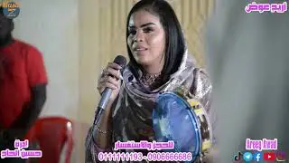 أريج عوض Areej Awad || الشبيكة & عومي & الله لي || حفلة المسالمة أمدرمان 2022