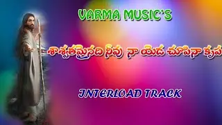 Shaswathamainadi neevu naa yeda // interload track //