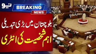 Big Political Change in Balochistan | Key Leader Enters the Scene - Pakistan Neo News