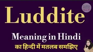 Luddite meaning l meaning of luddite l luddite ka Hindi mein kya matlab hota hai l vocabulary