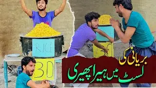 Reat List Ke Hera Pheri Qion Ki Jokes Comedy Chaska @HabibSultanOfficial475#RiceNegotiation #Funny
