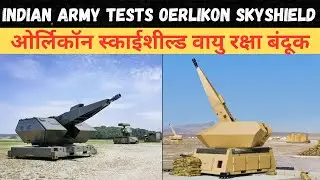 Modern Drone Warfare : Indian Army Tests Oerlikon Skyshield : Dynamic Defence