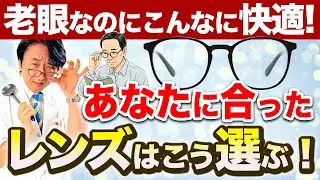 遠近両用と中近両用どっちがいいの？それぞれの用途についても解説します！