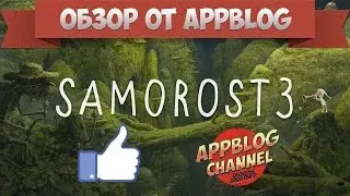 Обзор Samorost 3 или улитка с человеческим лицом (AppBlog)