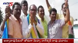 Aswaraopet Mahakutami Candidate Mecha Nageshwararao Election Campaign | TV5 News
