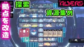 【The Alters】#2　今日も自分のクローンと楽しく労働します！労働は幸福です！