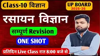 Class 10th All Chemistry रसायन विज्ञान ll ONE SHOT ll Up Board 202-26 Revision #imp #ncert #most