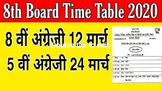 8th Board Time Table 2020 || 5th Board Time Table || Rajasthan board Exam