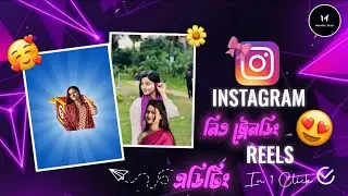 New trending instagram reels editing 🔥|| Mystery box Subway suffers phonk editing 🔥||Capcut Template