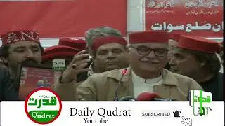 Mian Iftikhar Hussain  stirring speech at Awami National Party jalsa in Swat