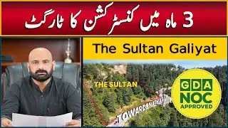 Best Hotel Project in Galiyat, Construction Update, Shops on Installment in Nathia Gali, Galiyat