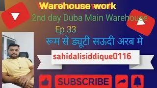 Ep-33, 2nd Day Duba Main Warehouse | #vlog #youtubeshorts @SAHIDALISIDDIQUE0116 🤣