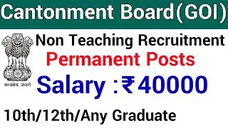NON TEACHING CANTONMENT BOARD RECRUITMENT 2023 II GOVT OF INDIA PERMANENT JOBS 2023 II 7th/10th/12th