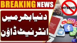 Global Internet Outage: Major Websites Affected Worldwide | Breaking News | Dunya News